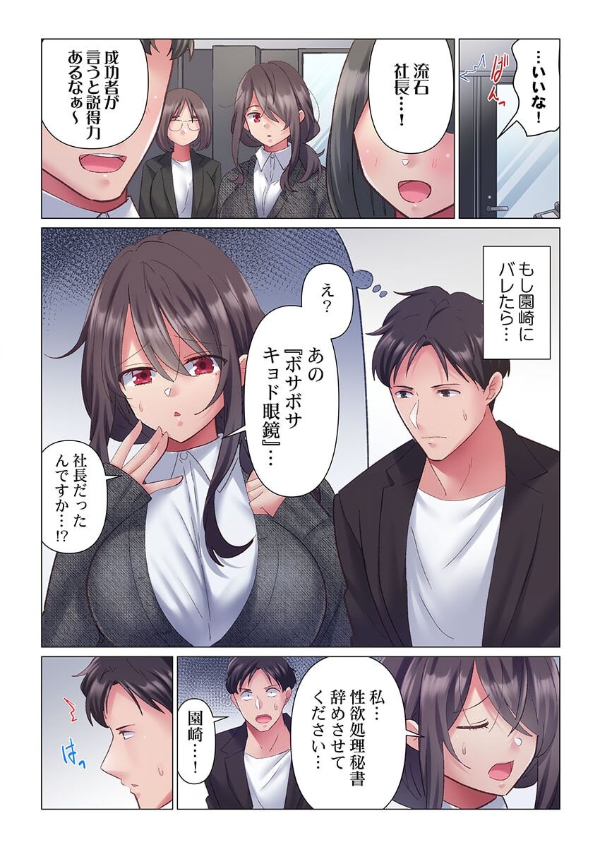 Toronuma ni, Iki Ochiru.~ Seishori Hisho wa Moto 14 - Page 95