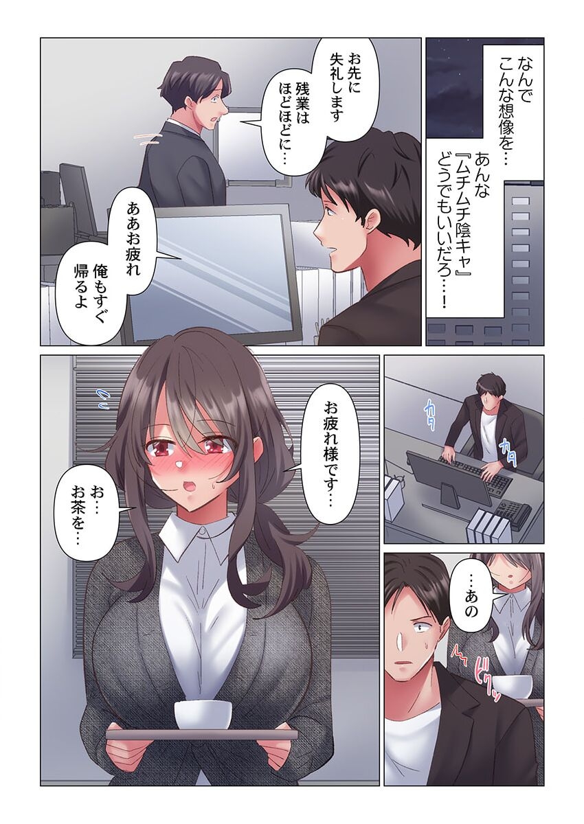 Toronuma ni, Iki Ochiru.~ Seishori Hisho wa Moto 14 - Page 96