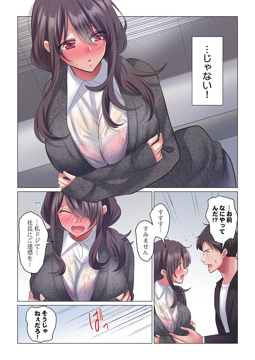 Toronuma ni, Iki Ochiru.~ Seishori Hisho wa Moto 14 - Page 98