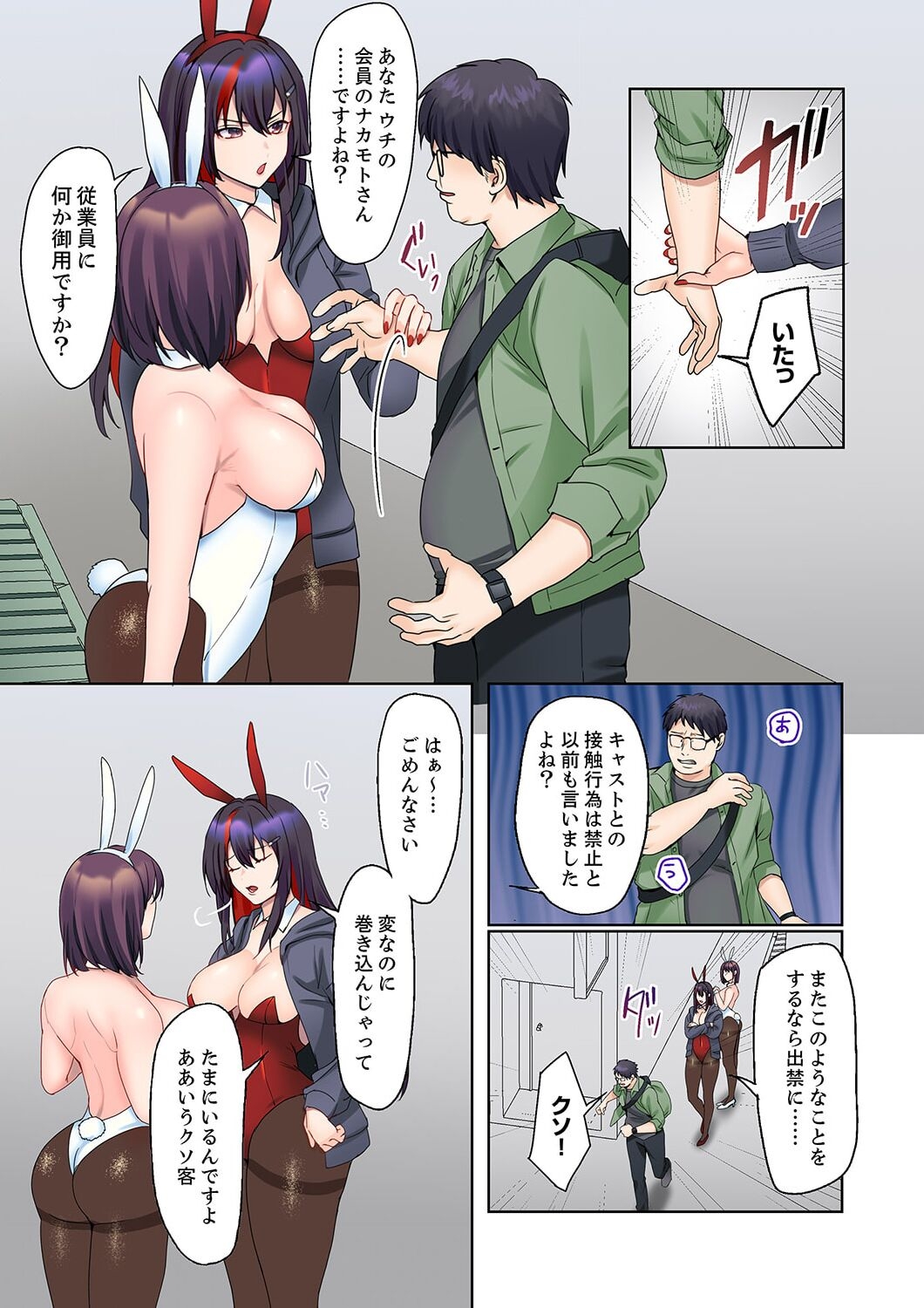 Mukuchi na Kanojo no Seikantai ~Koe wa Dasanai kedo Karada wa Shoujiki da ne, Zubunure da yo 16-22 - Page 11