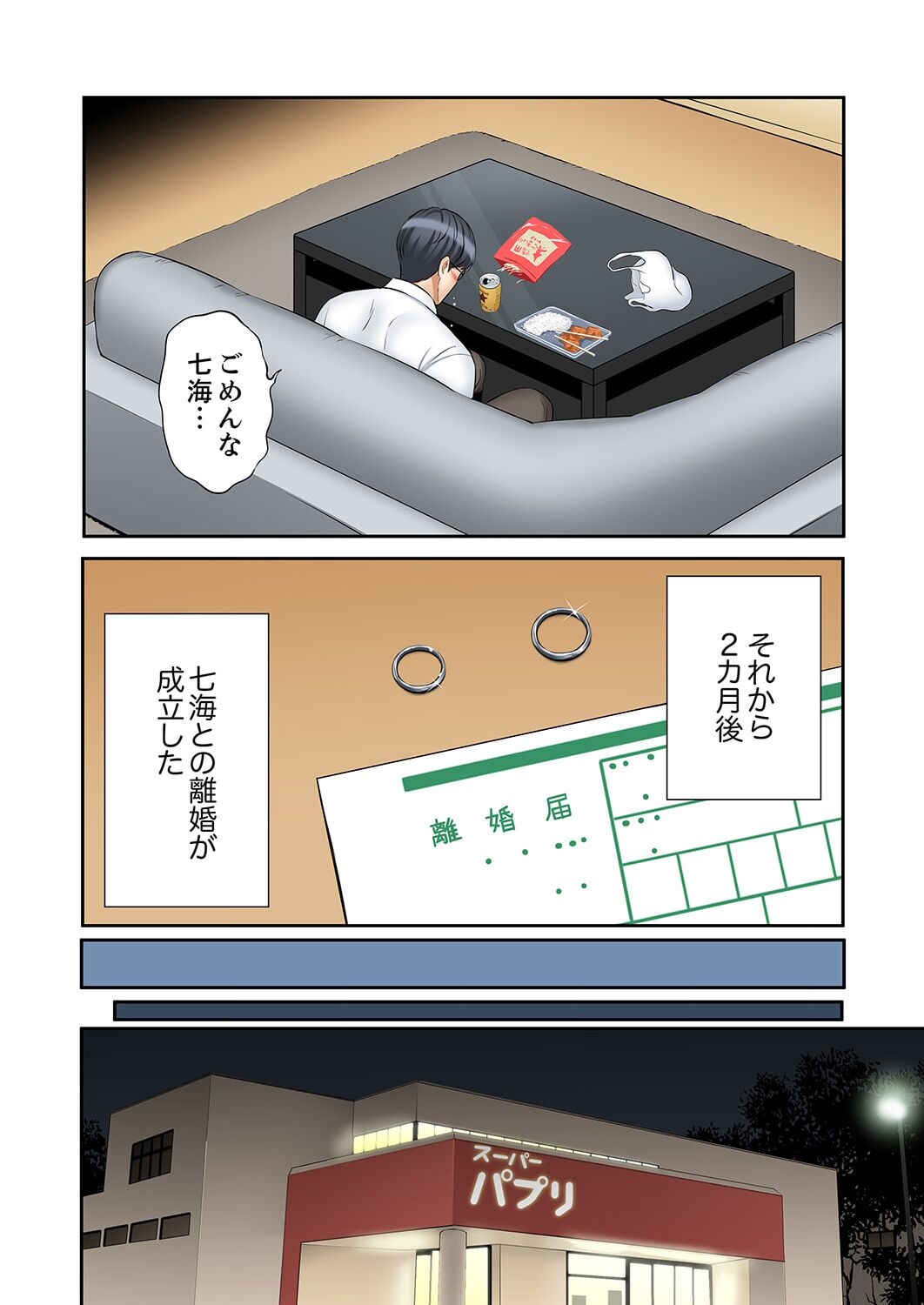 "Ato 347 - Page 12
