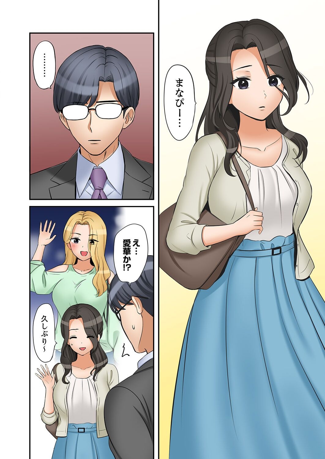 "Ato 347 - Page 14