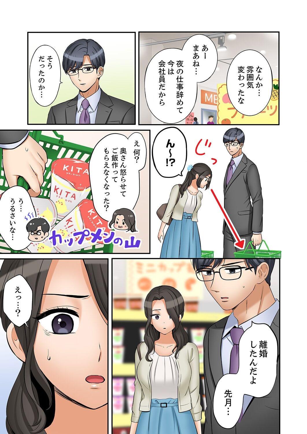"Ato 347 - Page 15
