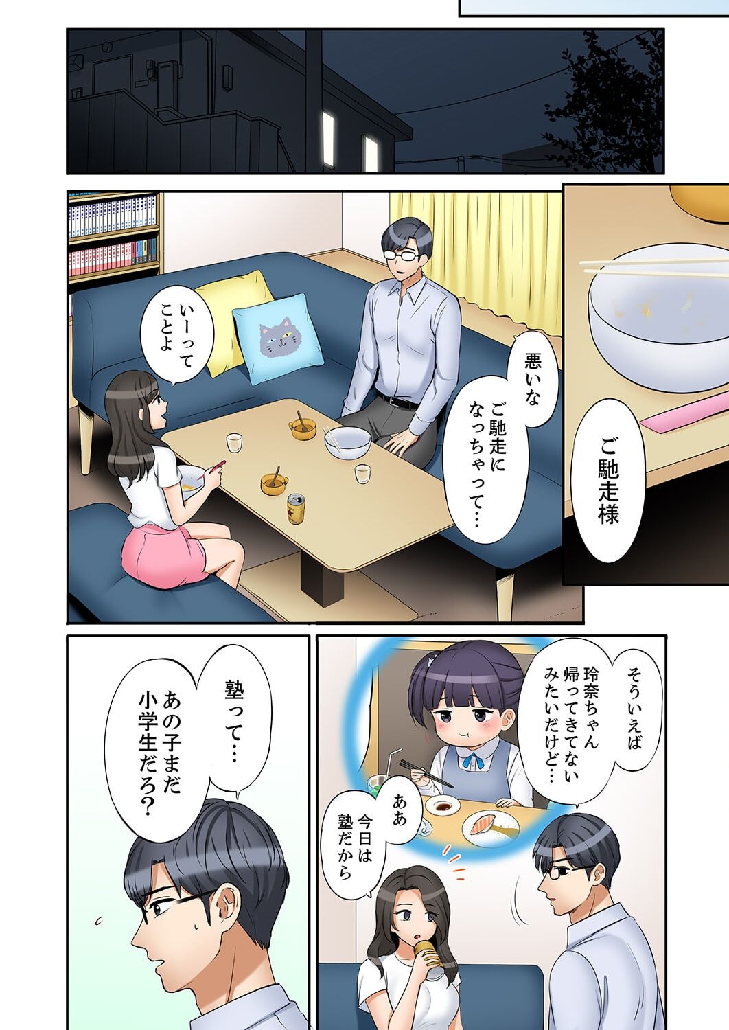 "Ato 347 - Page 16