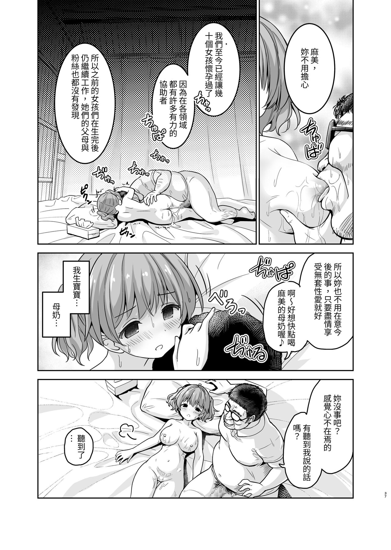 赤ちゃんデキてもいいから、もっと中出ししてくださいっ!｜懷上小寶寶也沒關係，請多內射幾次吧！ - Page 10