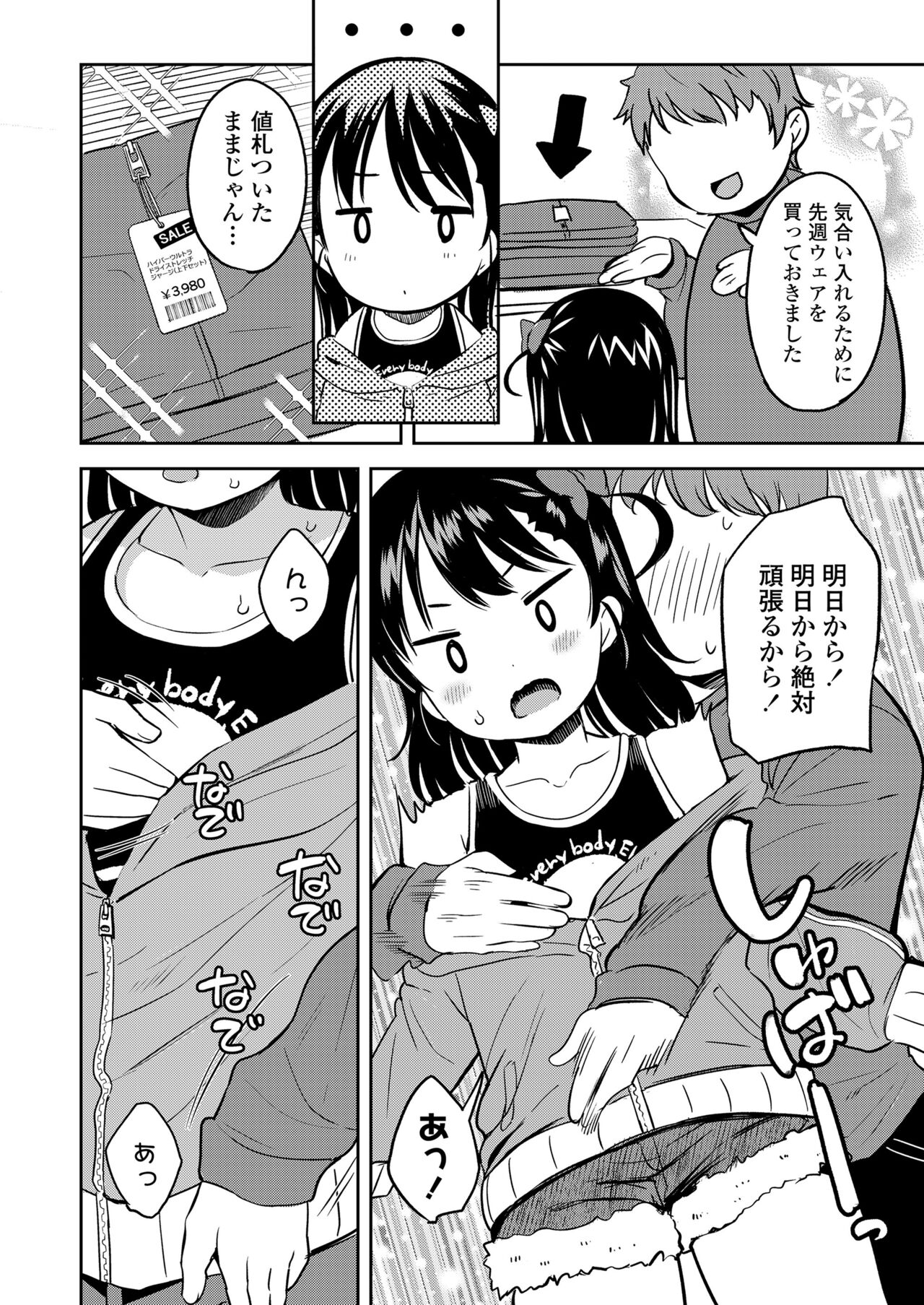 COMIC LO 2024-12 - Page 10