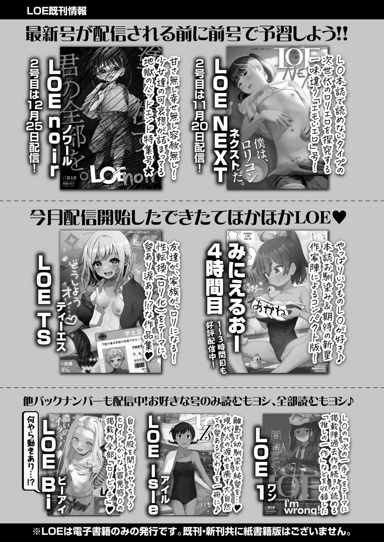 COMIC LO 2024-12 - Page 479