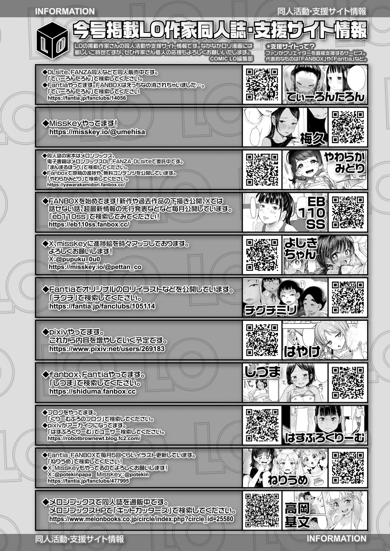 COMIC LO 2024-12 - Page 480