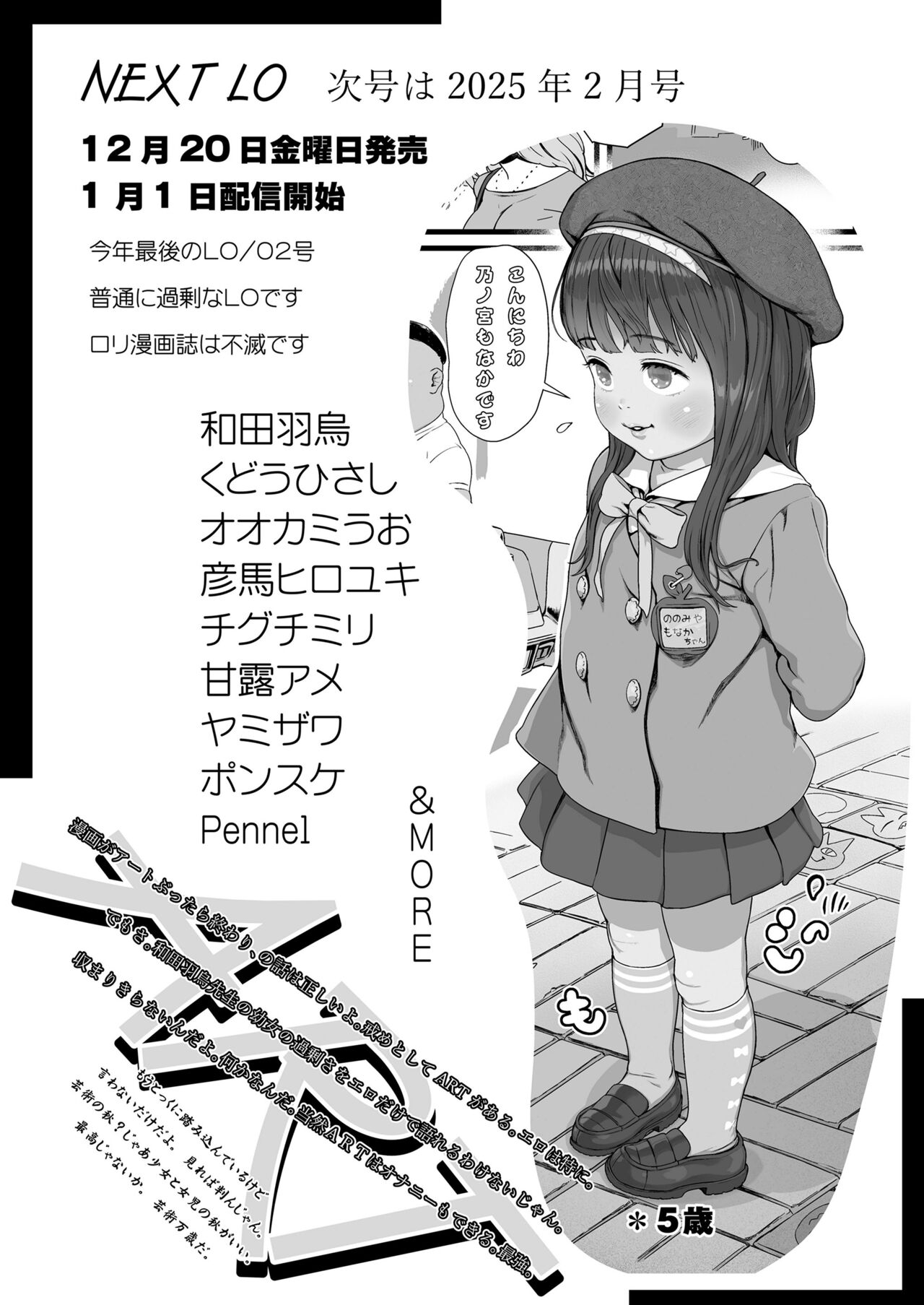 COMIC LO 2024-12 - Page 481