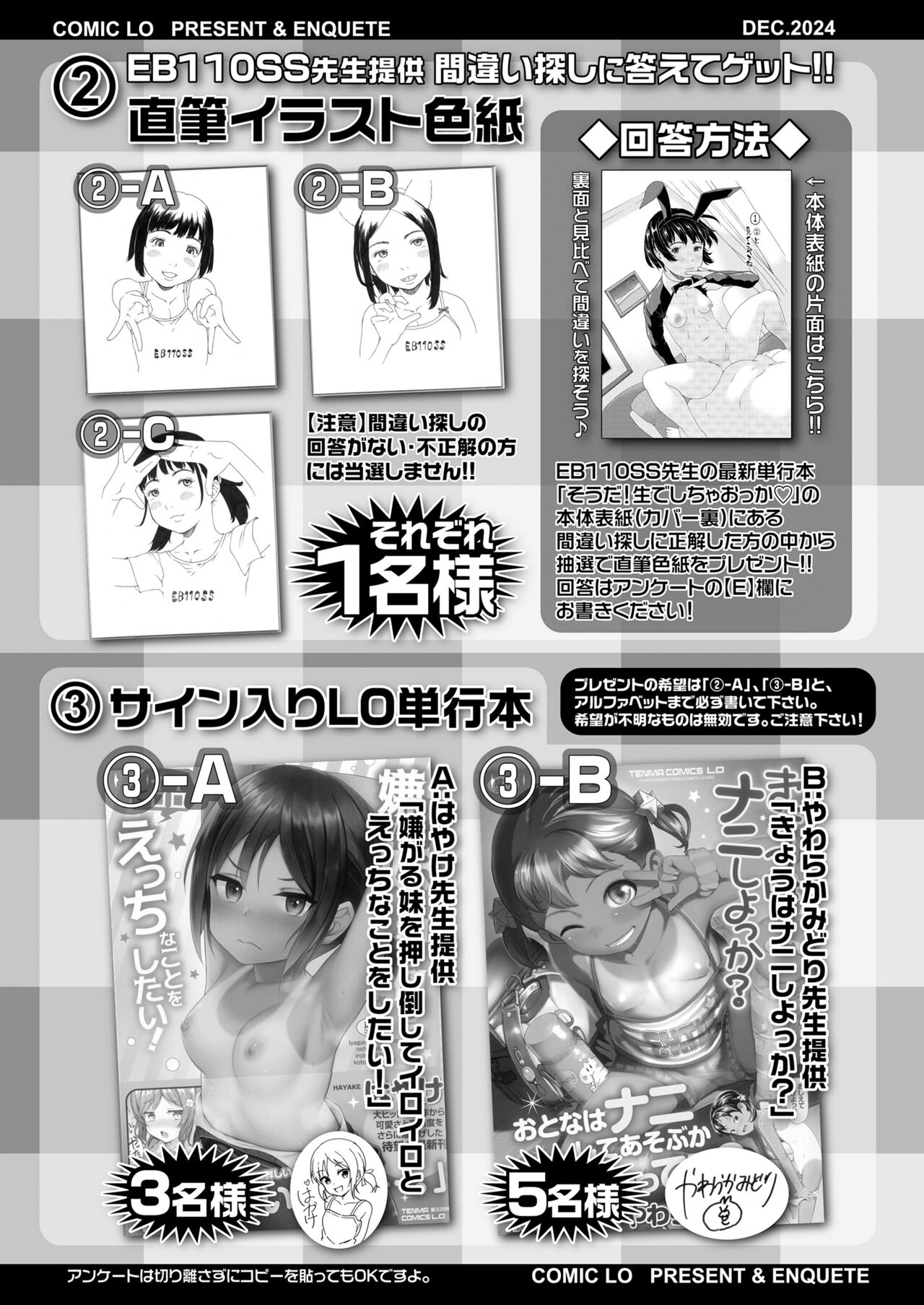 COMIC LO 2024-12 - Page 483