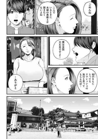 COMIC Kuriberon DUMA 2024-11 Vol.66 6