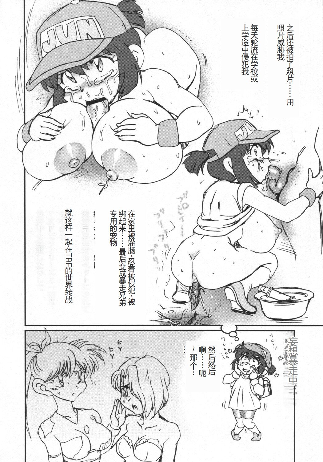 Natsukorokei. - Page 21