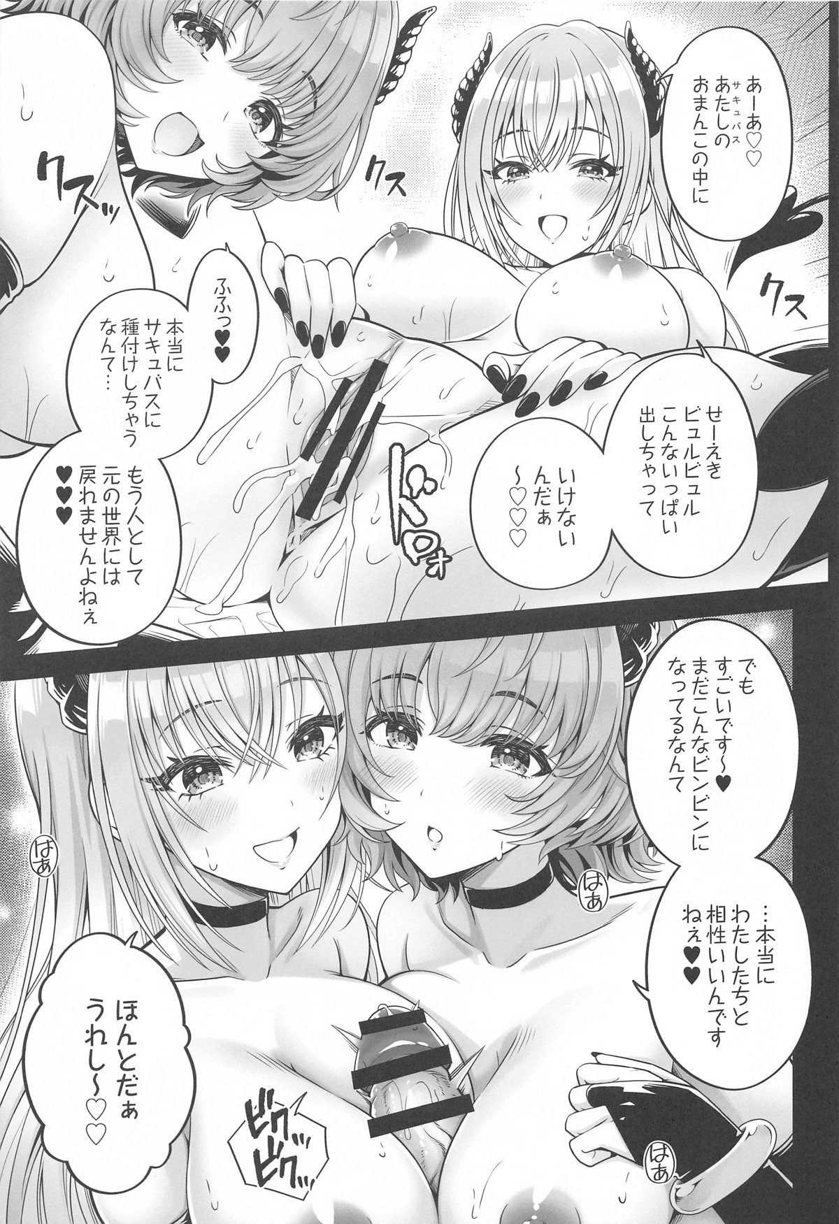 (C104) [tomatohouse-905`s room (Momitsu Urabi)] Doub Succu! Double Ha ga Succubus-ka  Shichatta  Sekai e Youkoso! - Welcome to the parallel world where Doubel-HA have become Succubas! (THE iDOLM@STER: Shiny Colors) 19