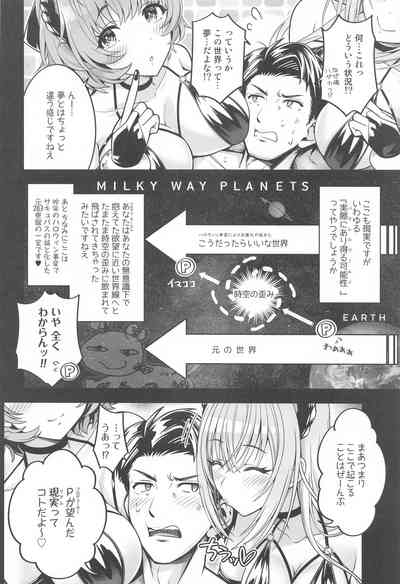 Doub Succu! Double Ha ga SuccubusWelcome to the parallel world where Doubel-HA have become Succubas! 5