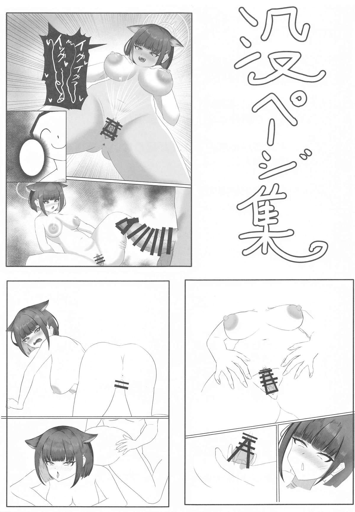 Sensei, Kono Mae no Yakusoku Wasuretemasen yo ne? - Page 20