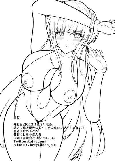 Mayuzumi Fuyuko wa Sokuiki Chinmake Masoiki Shinai! 9