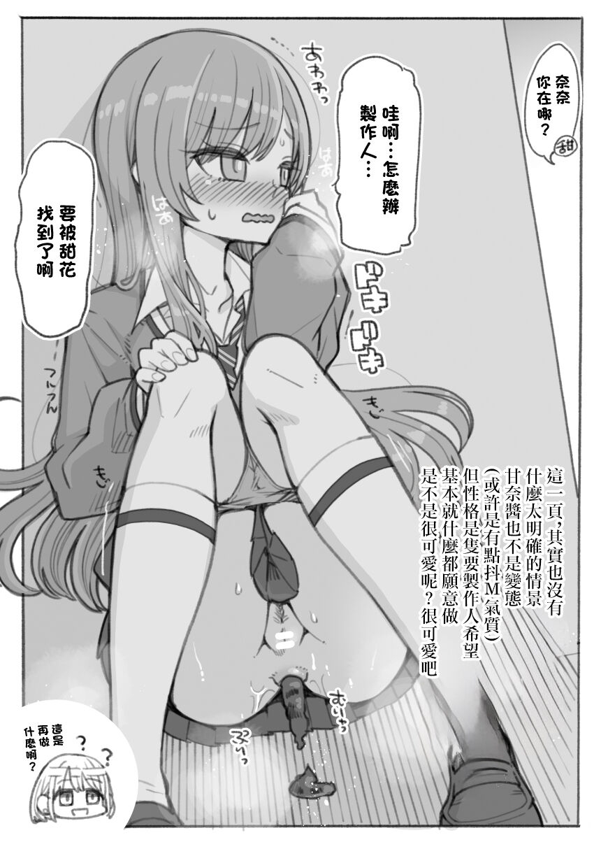 BARI UNKO SHITAKAAA - Page 9