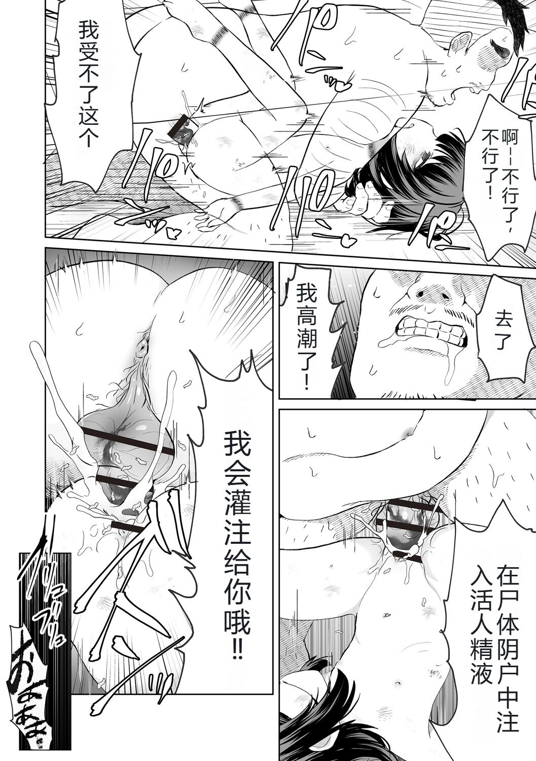 超速配送！ネクロプライム - Page 15