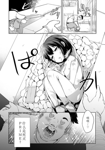 超速配送！ネクロプライム 2
