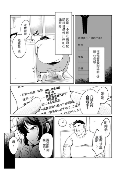 超速配送！ネクロプライム 3