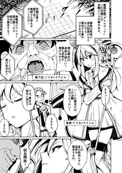 SWAP! 3