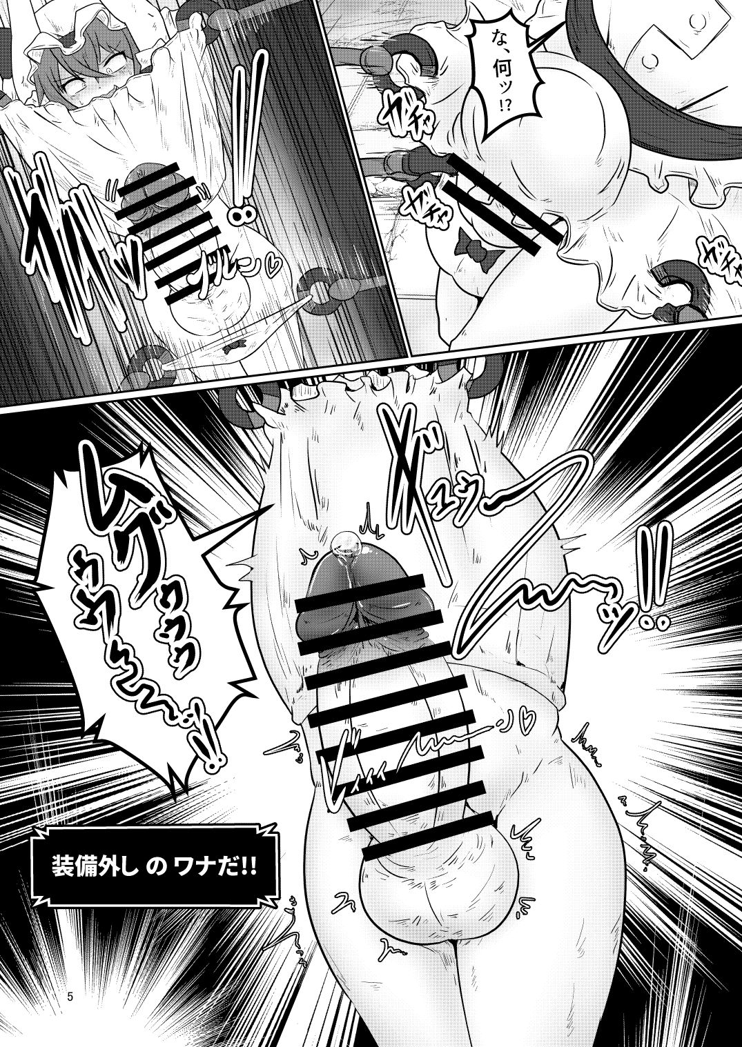 Remi no EroTra 2 - Page 4