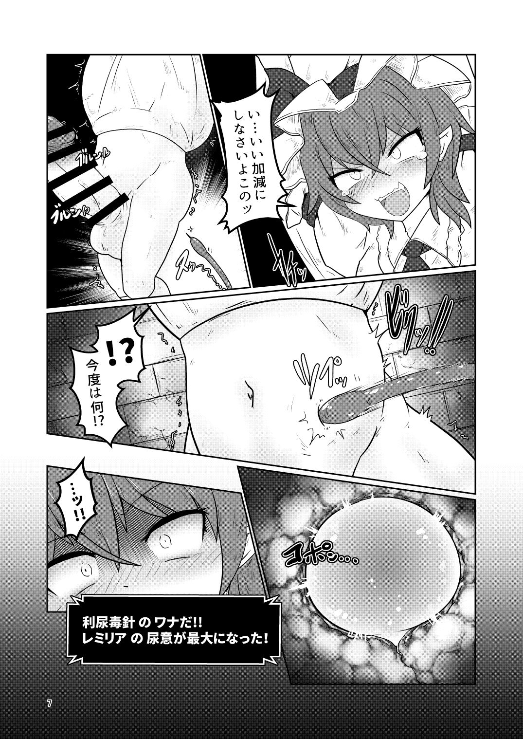 Remi no EroTra 2 - Page 6