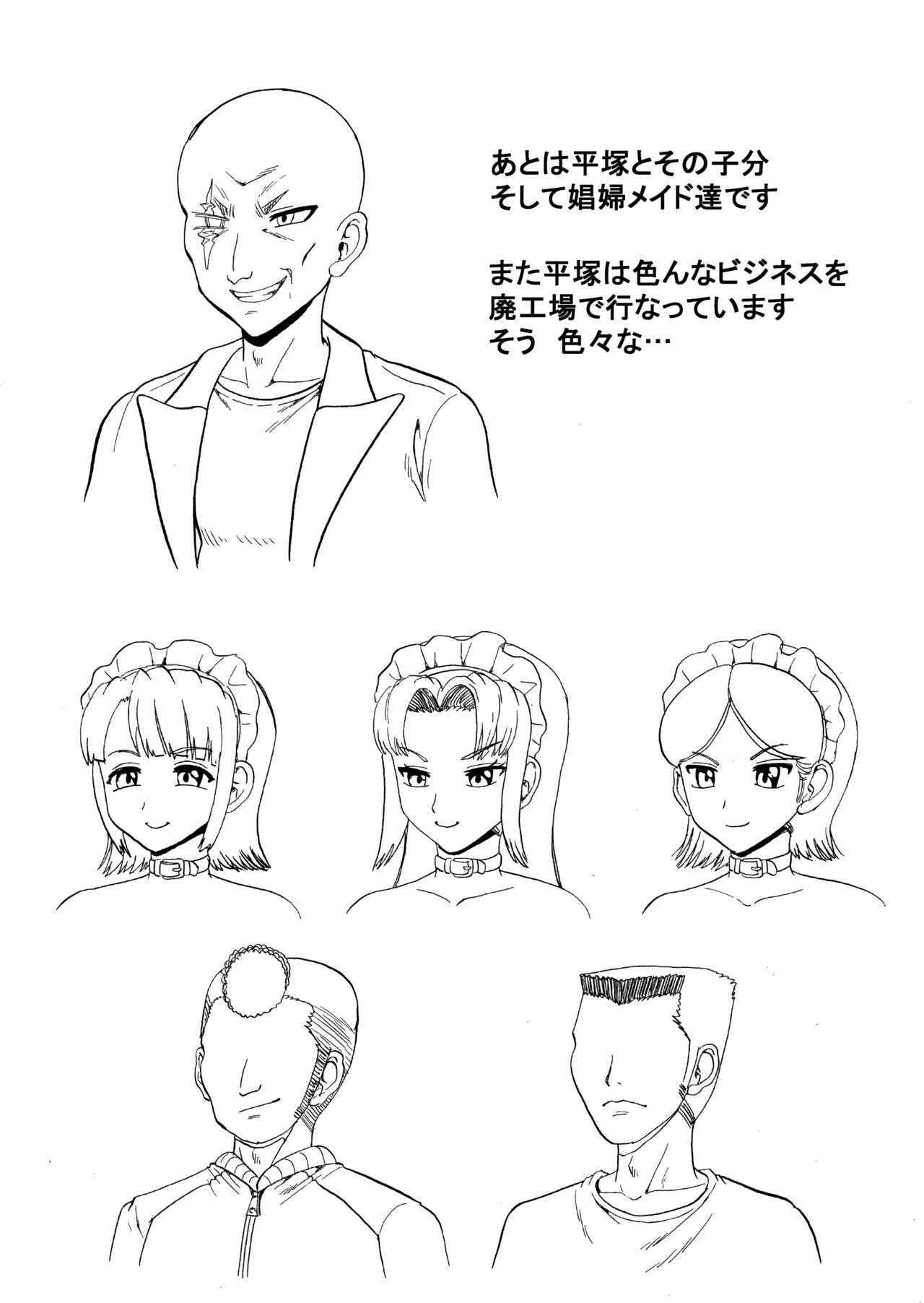 Kizamareta Anraku Juunen no Kage Onna Bengoshi Series 2 - Page 39