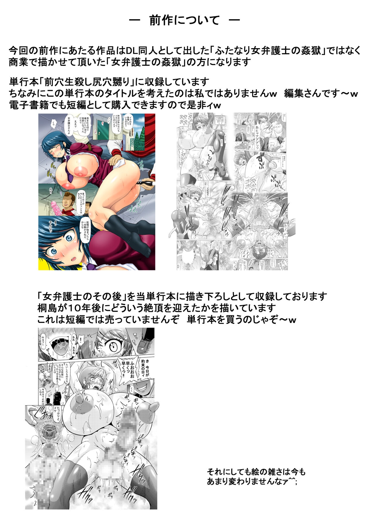 Kizamareta Anraku Juunen no Kage Onna Bengoshi Series 2 - Page 40