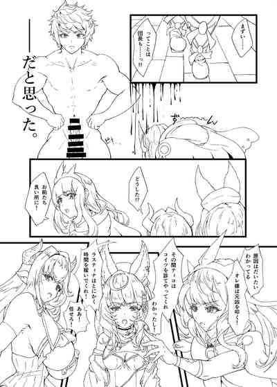 Motte Da Saseru Seishoujuu? Sono 2 5