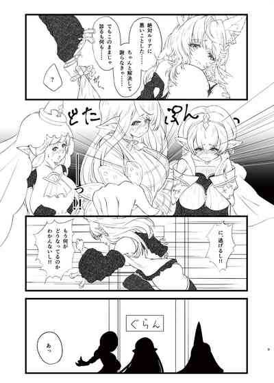 Motte Da Saseru Seishoujuu? Sono 2 9