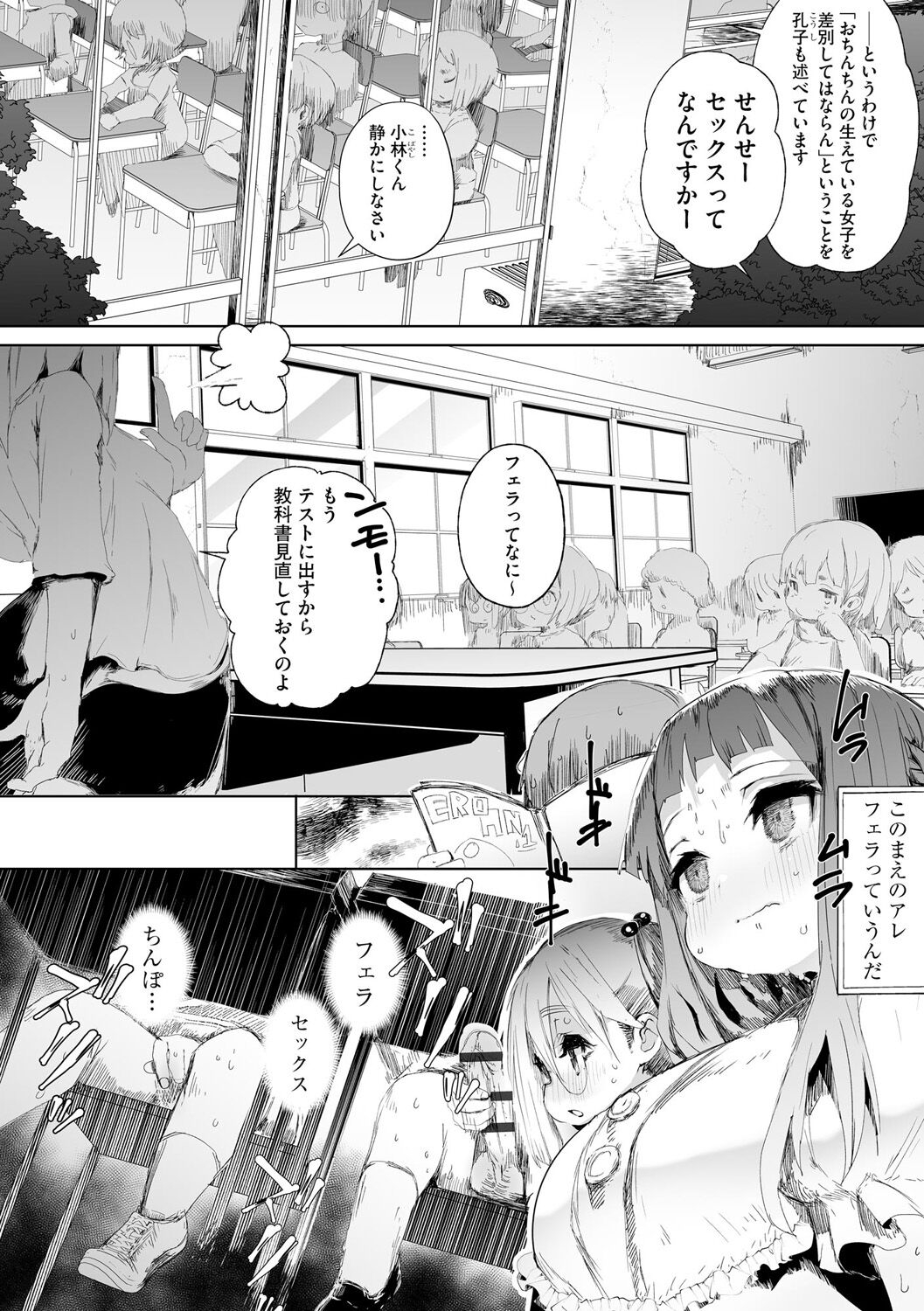 Futanari no Lotte - Page 12