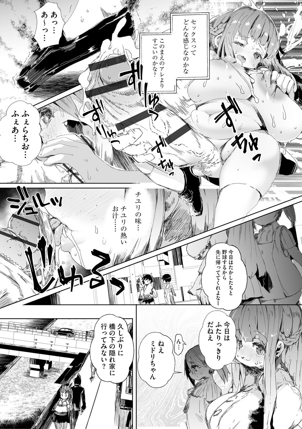 Futanari no Lotte - Page 13