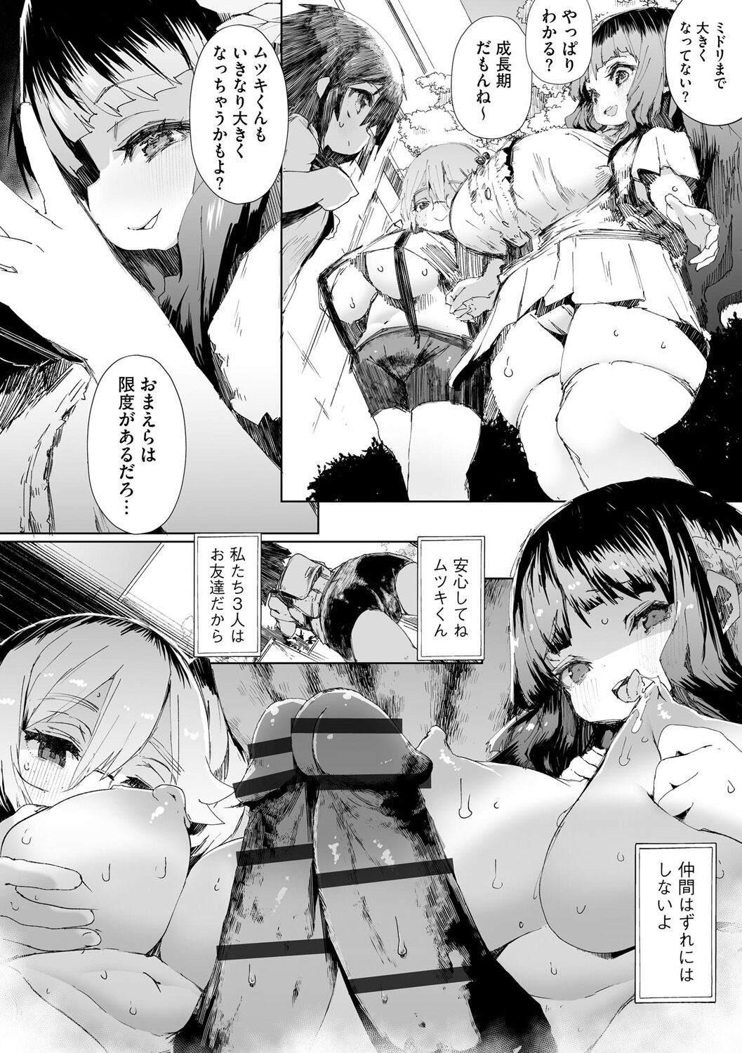 Futanari no Lotte - Page 24
