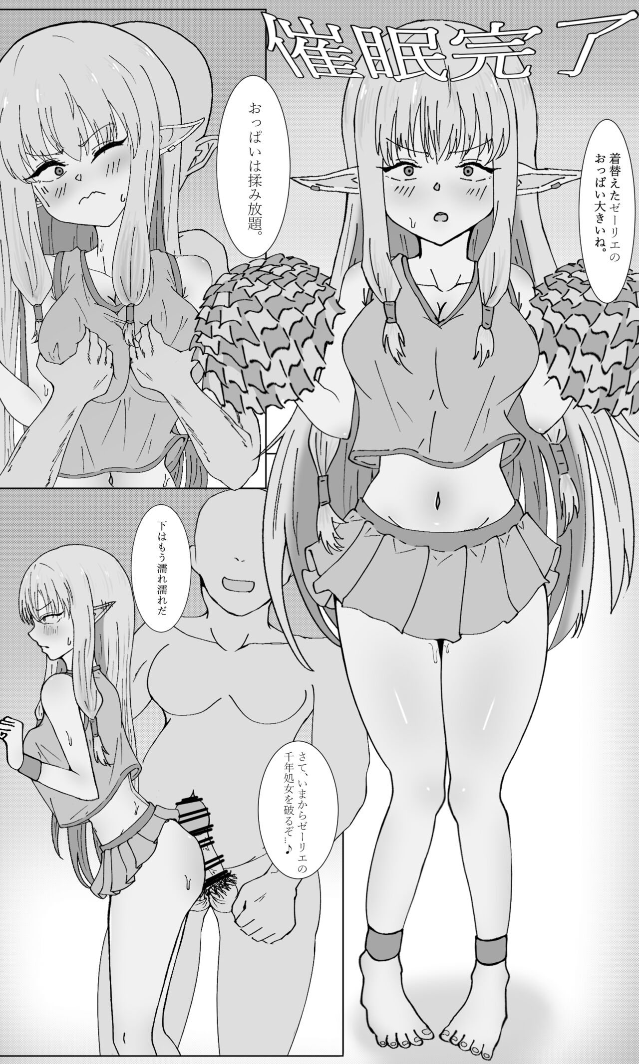 Serie ni Saimin Kakemasu! 3