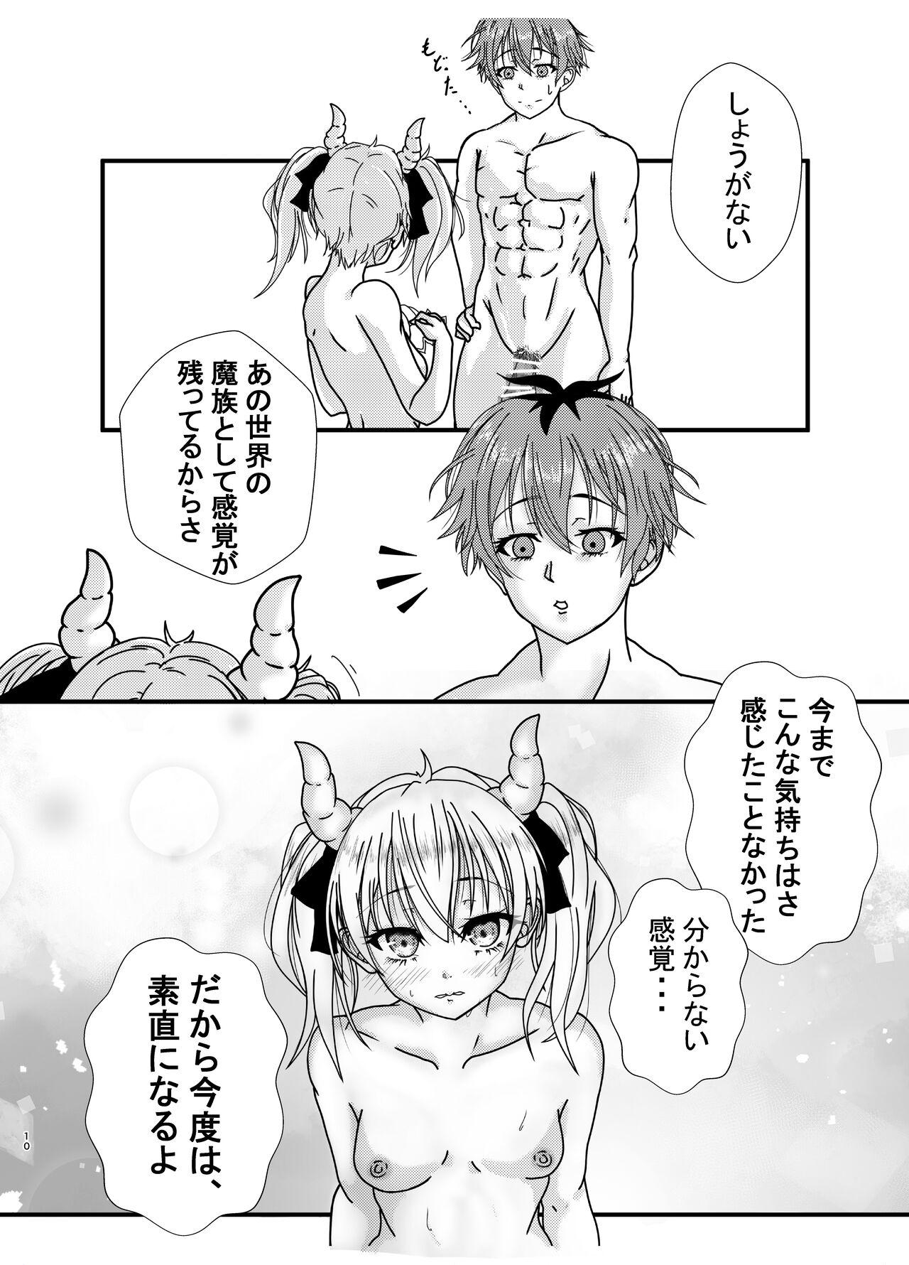 Air Farzen - Page 10