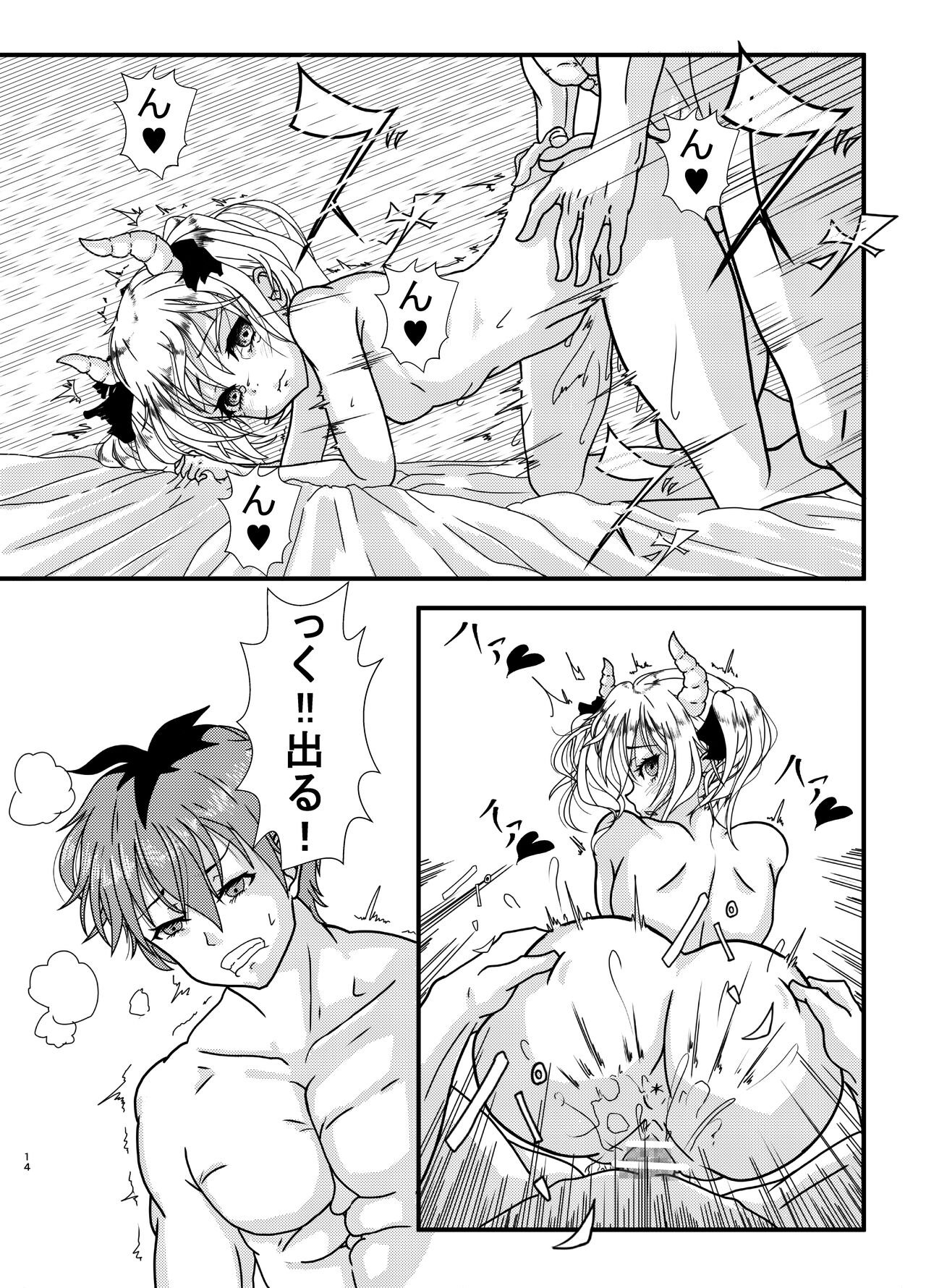 Air Farzen - Page 14