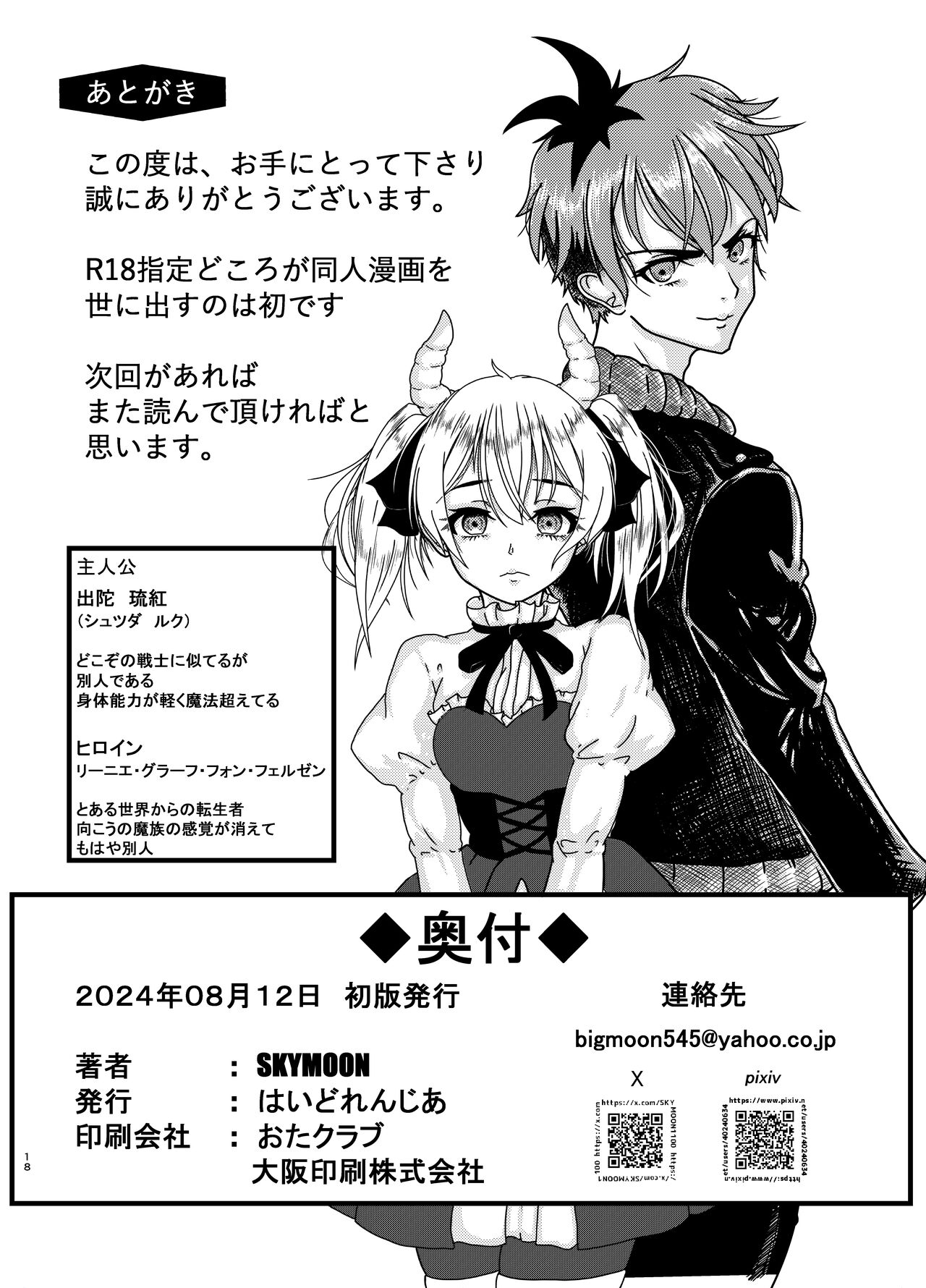 Air Farzen - Page 17