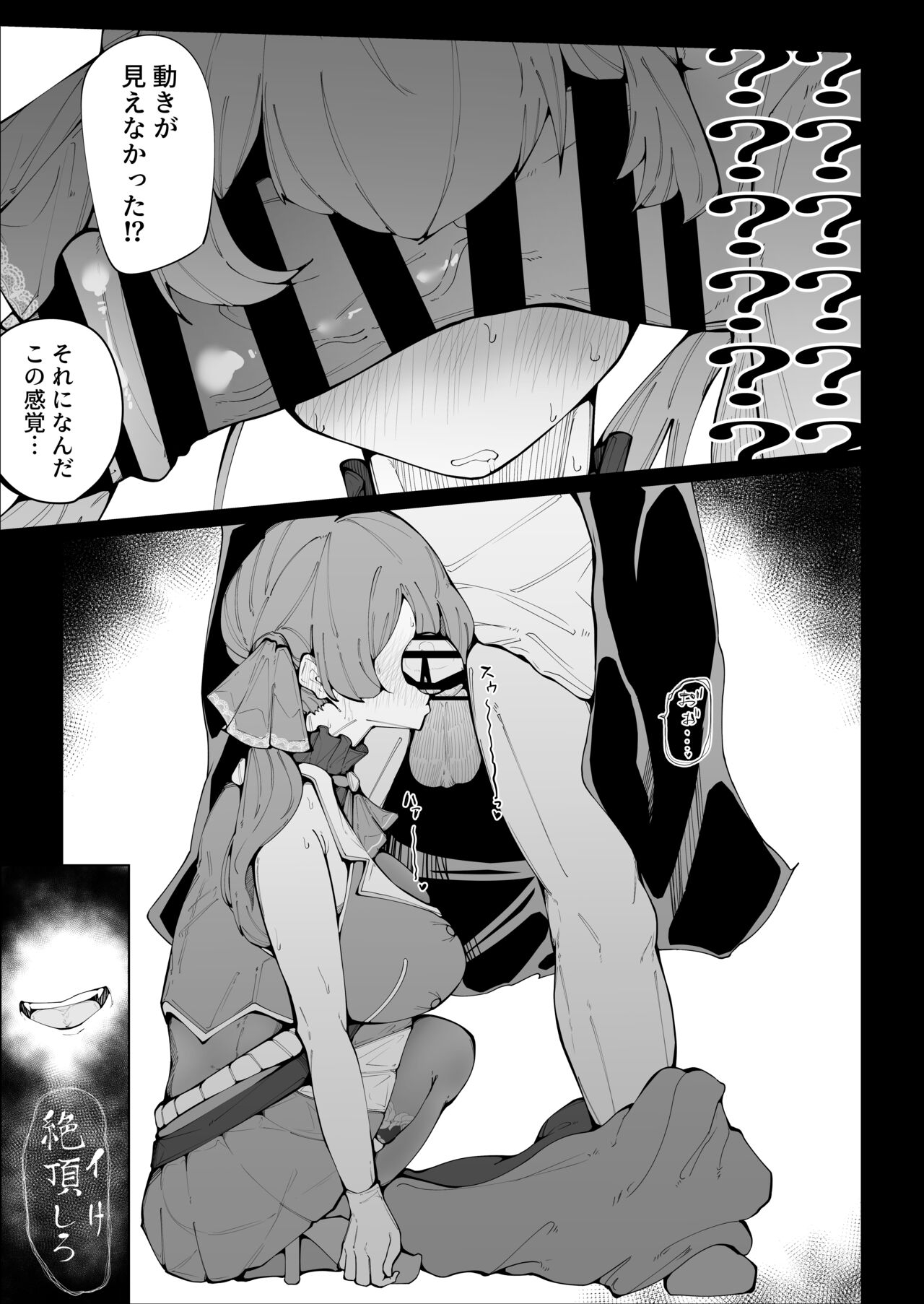 Senchou no Logbook - Page 10