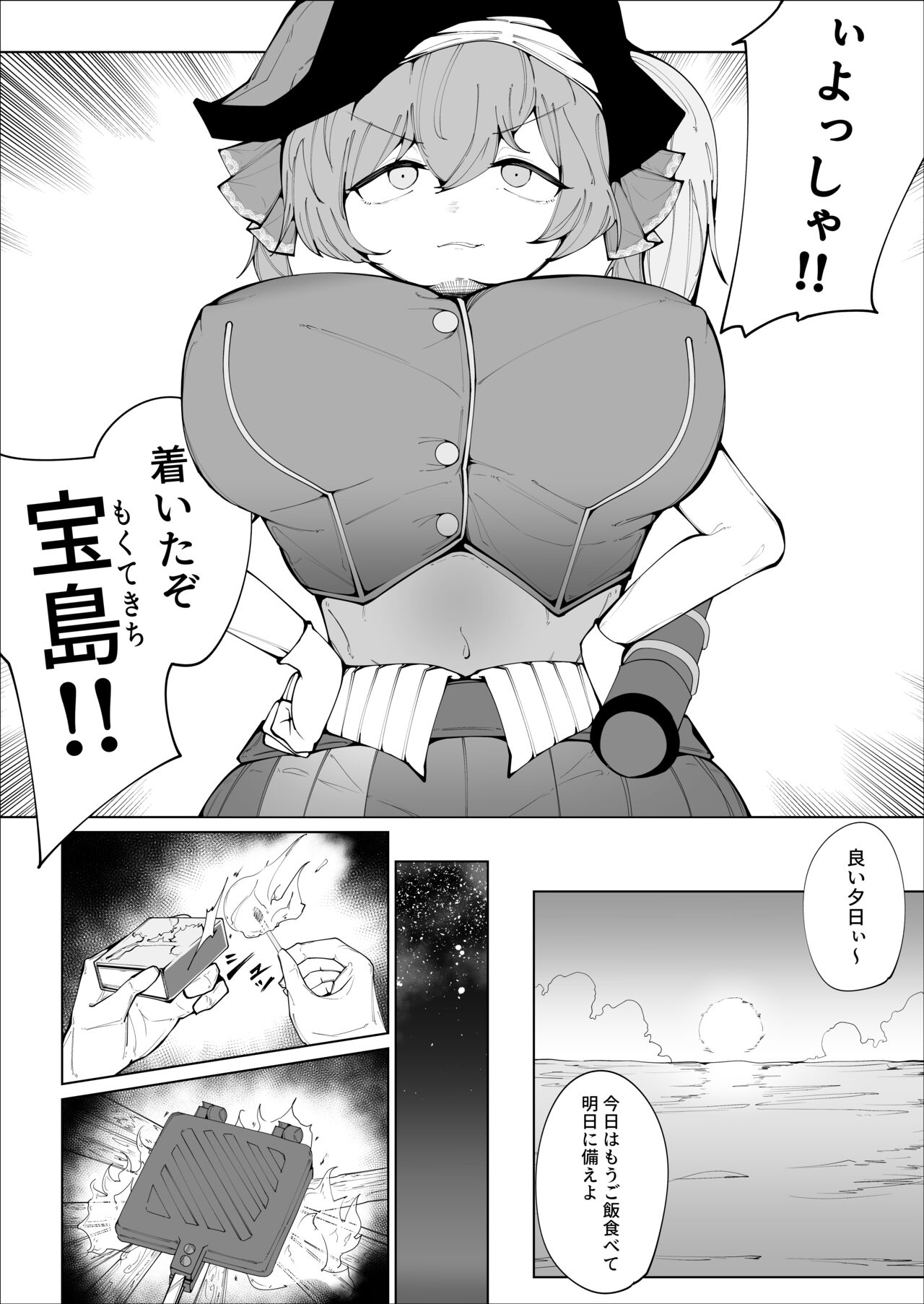 Senchou no Logbook - Page 3