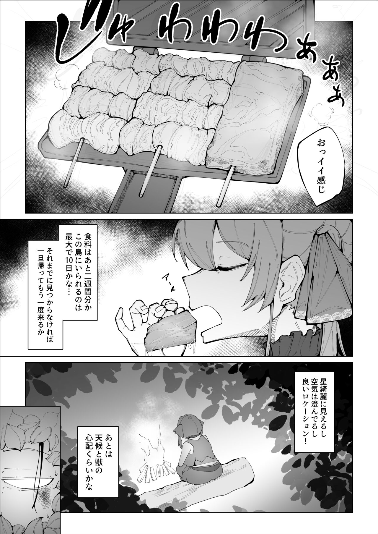 Senchou no Logbook - Page 4