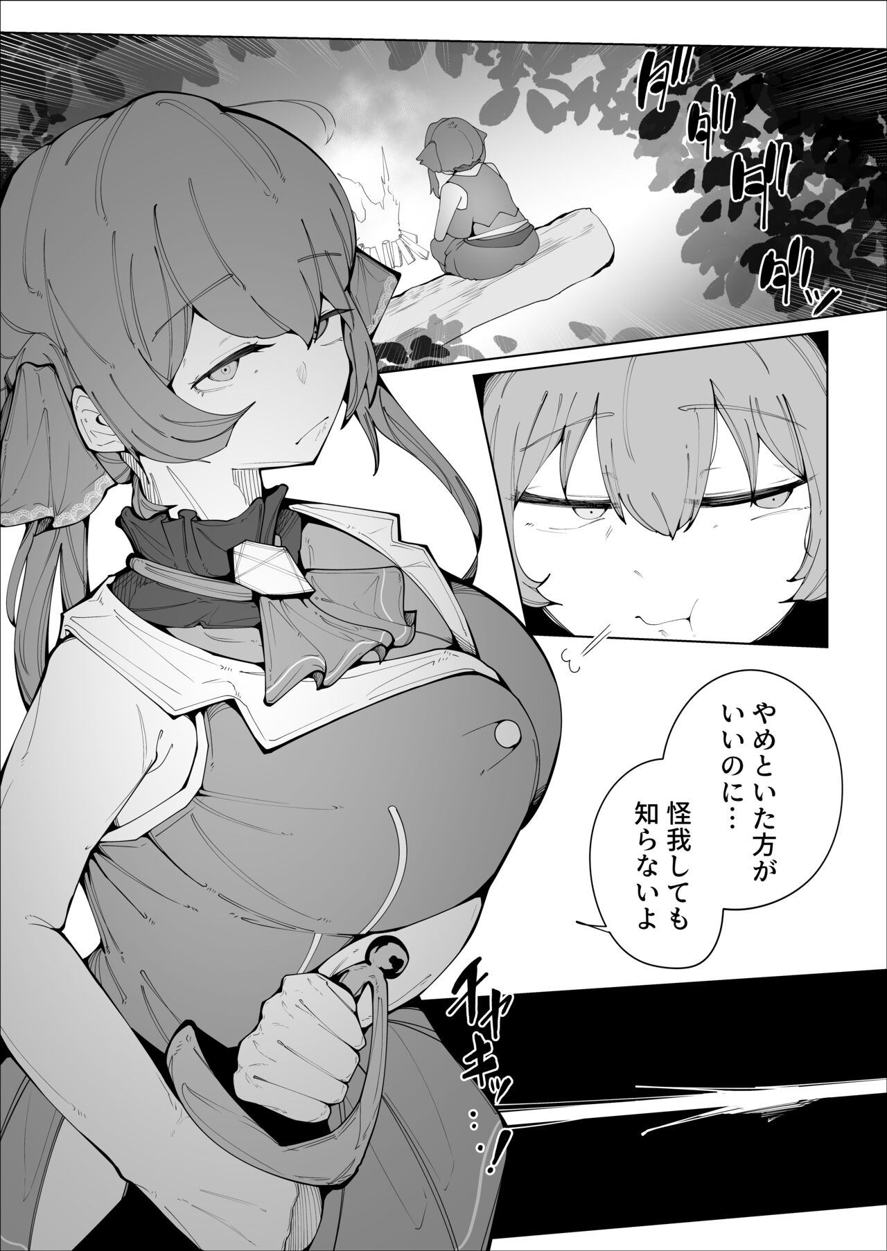 Senchou no Logbook - Page 6