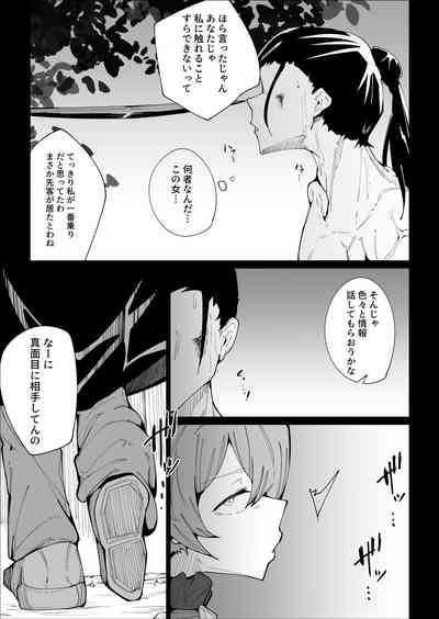 Senchou no Logbook 8