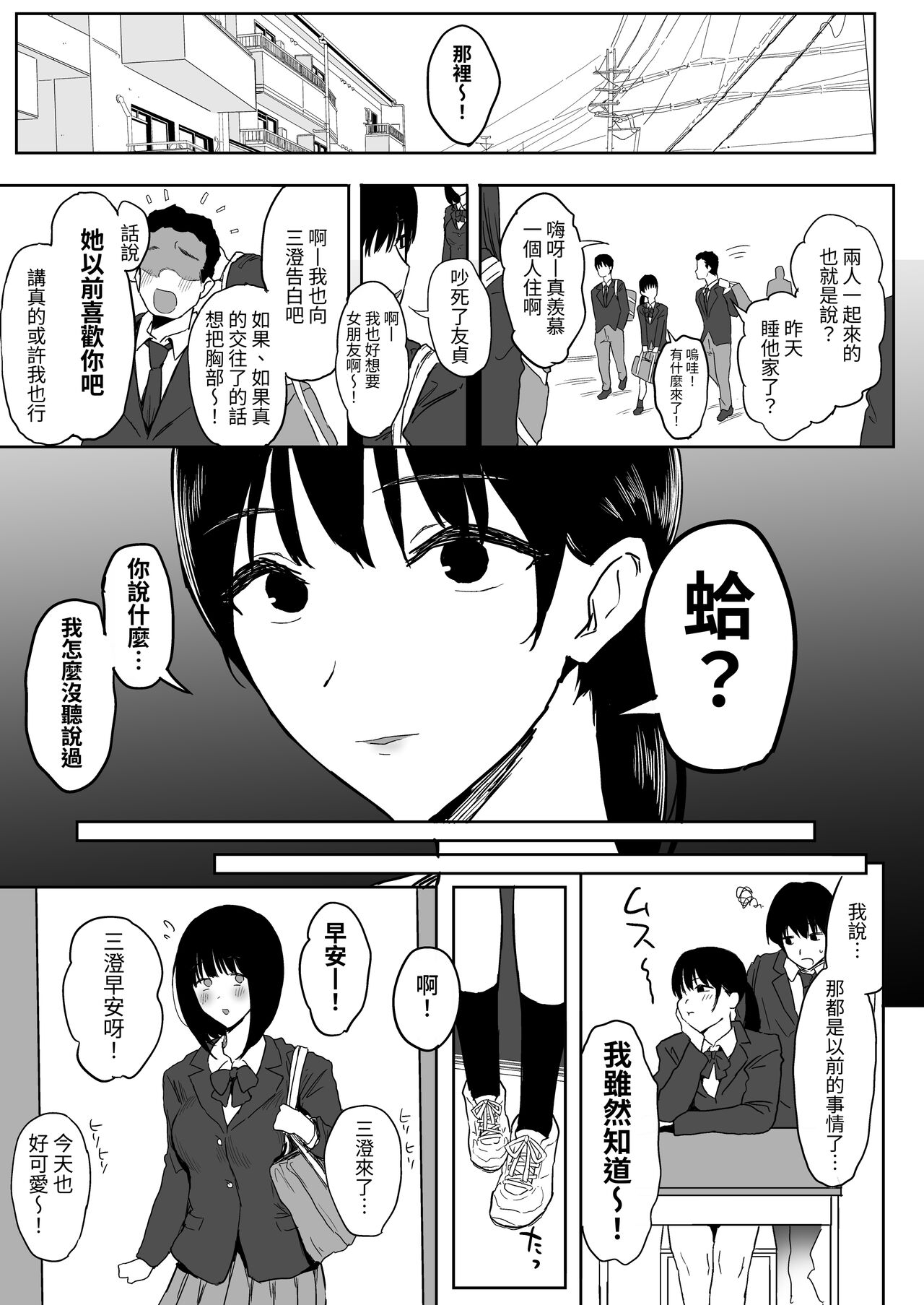 Watashi, Mada Suki da yo. - I still love you. - Page 14