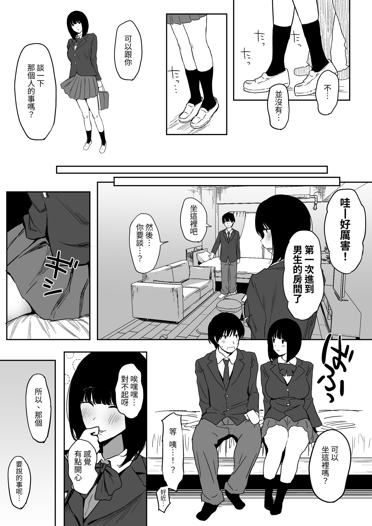 Watashi, Mada Suki da yo. - I still love you. - Page 18