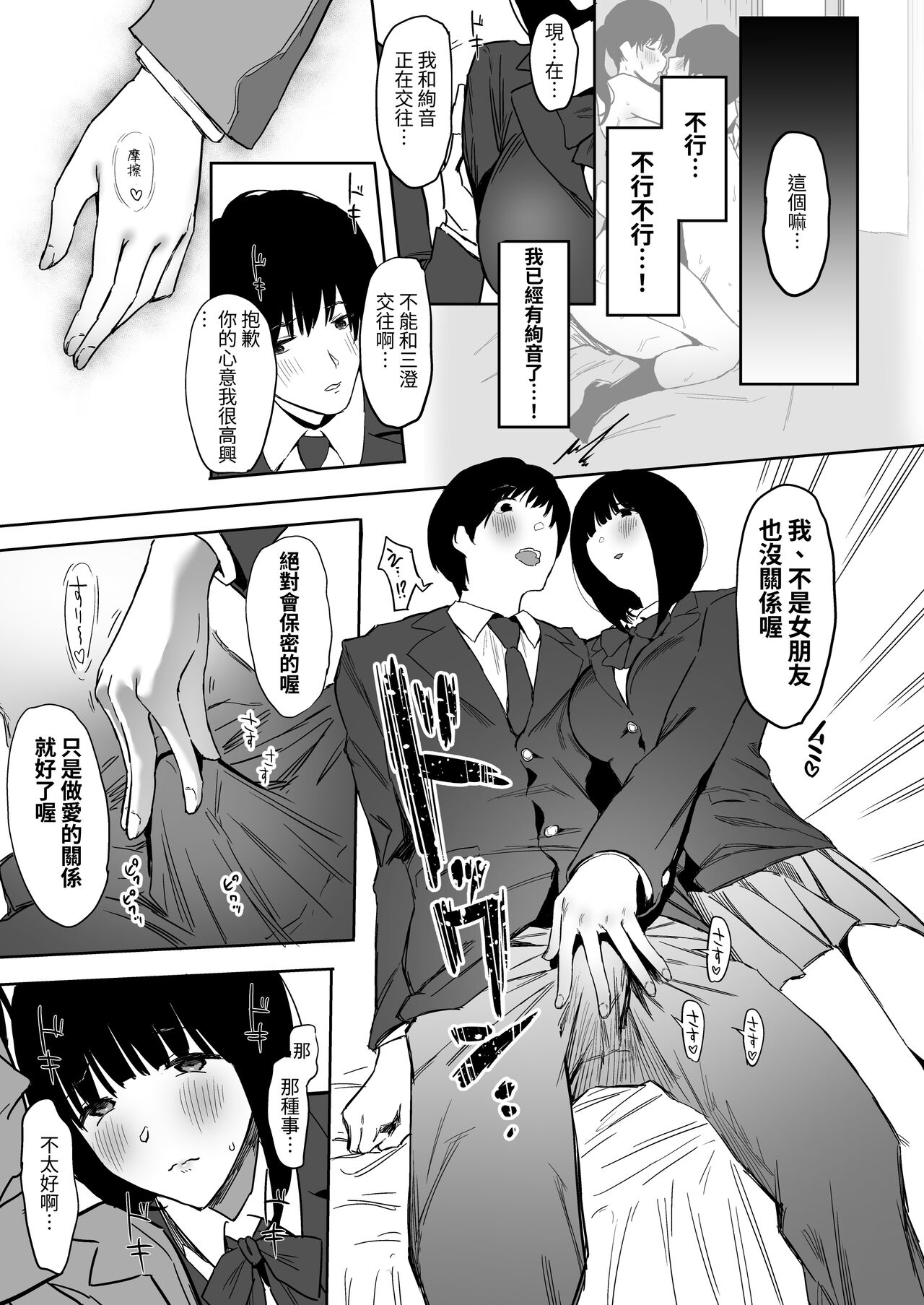 Watashi, Mada Suki da yo. - I still love you. - Page 20