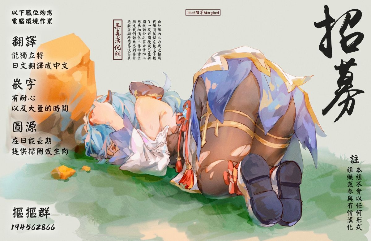 Hitozuma Elf wa Yokkyuu Fuman - Page 42