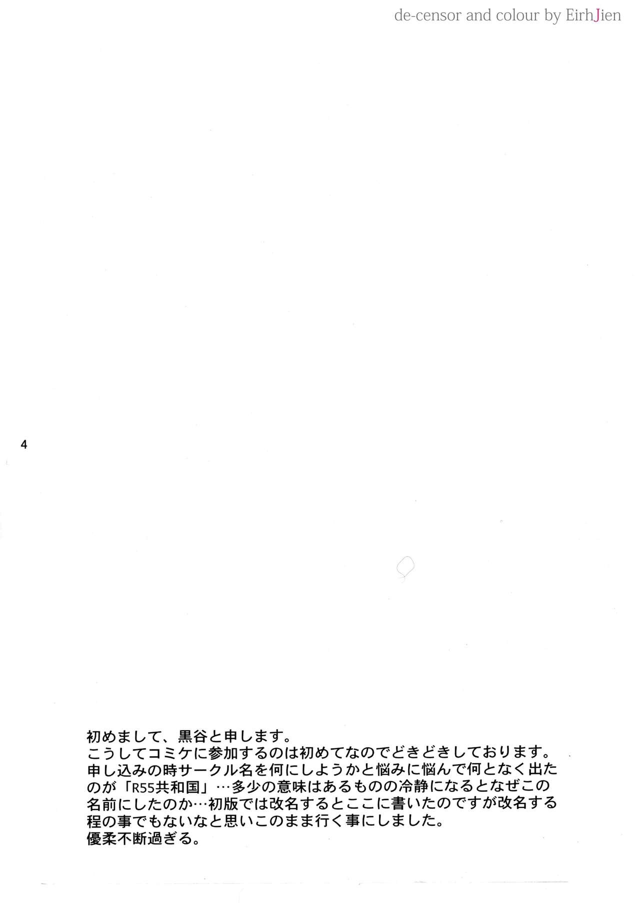 SOIX 3 - Page 3