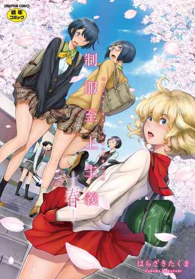Seifuku Shijou Shugi 1