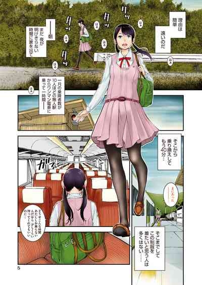 Seifuku Shijou Shugi 7